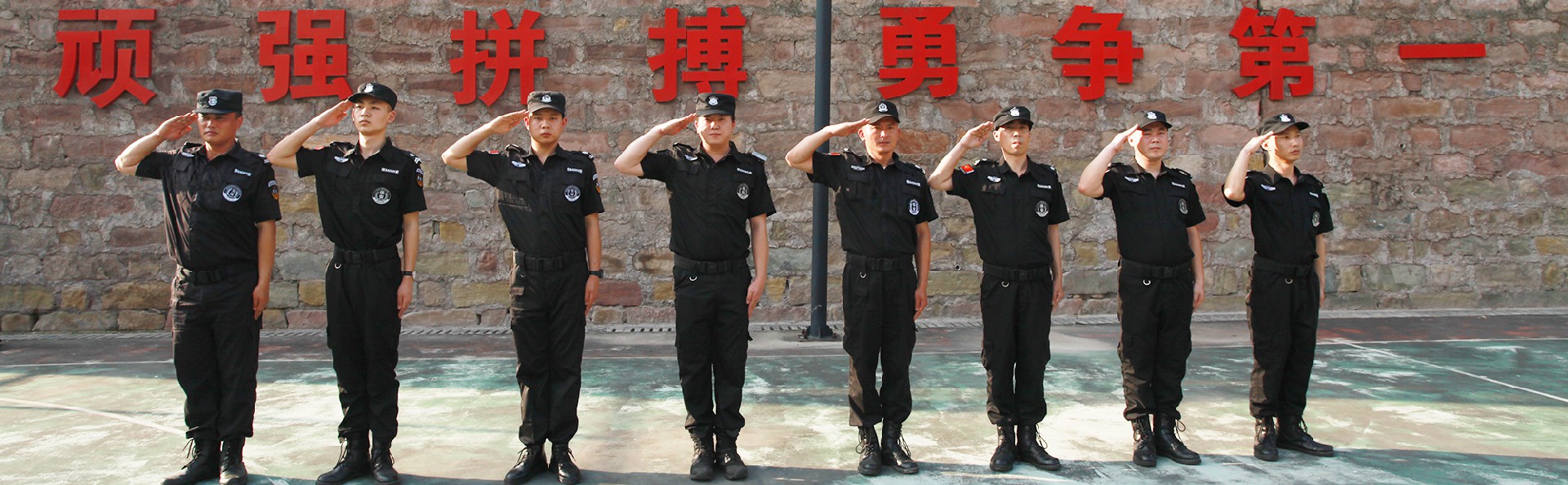 中盛威安保
